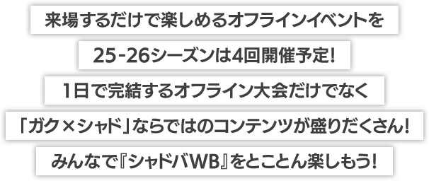 ガク×シャド | Shadowverse: Worlds Beyond（シャドウバース ワールズ