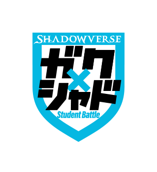 シャドバ WB ガクシャド 限定 メタリックファイル ガク×シャド | Shadowverse: Worlds Beyond（シャドウバース