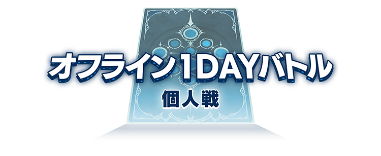 ガク×シャド PARTY in OSAKA | ガク×シャド | Shadowverse: Worlds